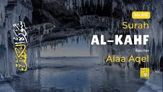 Surah Al Kahf - سورة الكهف Recitation for a Peaceful Mind