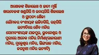 POD-101 1st semester (OSOU)ଓଡ଼ିଆ ସଂସ୍କୃତିର ପରିସର  Unit-4(Part-1)
