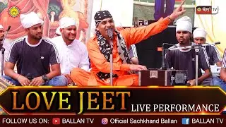 LOVE JEET LIVE AT DERA BABA PIPAL DASS JI, GILL PATTI BATHINDA || BALLAN TV