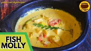 #Kerala Fish Molee/Fish Molly/Meen Molee | Fish Molly | meen Molly | Fish Moilee | Claypot Recipes