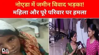 Land Dispute Turns Violent in Noida; Entire Family, Including Woman, Be@ten
