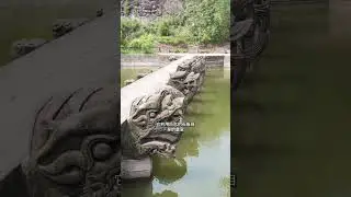 古桥#头条古籍 #旅行 #景區