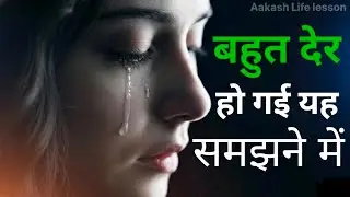 खामोशी का दर्द: दिल को छू लेने वाली बातें | Deep Heart Touching Lines