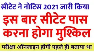 ctet notification 2021 latest News || Ctet today news /Ctet online form 2021/ctet exam date 2021||