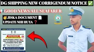 DG Shipping New Corrigendum Notice//Dg Shipping Jiska Profile Update Nhi Huya Wo kya Kare // 