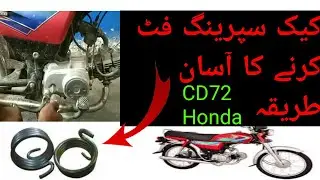 How to install kick Spring of Honda CD70/kick Shaft timing Adjustment of Honda CD70 #bikeFalak78