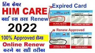 how to renew himcare health card | हिम केयर कार्ड को renew कैसे करे | him care yojna | sarkari gyan