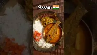 10 Traditional foods of Assam | অসমৰ ১০ টা পৰম্পৰাগত খাদ্য (Part-1) 😋😋 #assam #trending #food