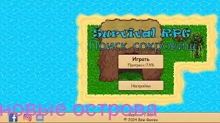 новые острова!!!!SRPG