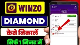 Winzo App Se Diamond Kaise Nikale || Winzo App Diamond Withdrawal || Winzo Game Diamond Withdrawal 