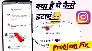 Hide replies Instagram problem! Instagram hide replies problem! Instagram comment hide replies prob