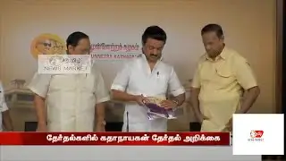 திமுக தேர்தல் அறிக்கை - சொல்லப்பட்டது என்ன ? | DMK ELECTION MANIFESTO 2021