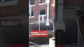 Мощный взрыв прогремел в Бендер-Аббасе на юге Ирана