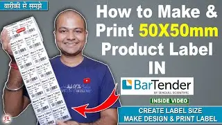 How to create product label in BarTender | How to print 50x50 mm Label | BarTender | Product Label