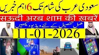 How Iqama Holder Can Import Car in Saudi Arabia|Iqama insurance of Dependents|Urdu Hindi News
