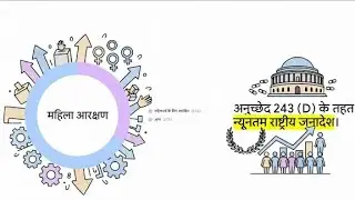 पंचायती राज 03  // पंचायतों की संरचना// 