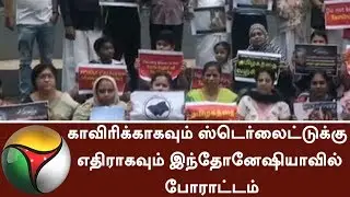 Tamil people protesting for Cauvery Management  and against sterlite in Indonesia #Cauvery #Sterlite