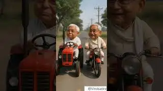 Bihar Politics Comedy | Lalu Ji vs Nitish Ji Ka Road Battle 🚜🏍️ #politicalcomedy #trending