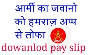 Indian army hamraaz pay slip app for jawans