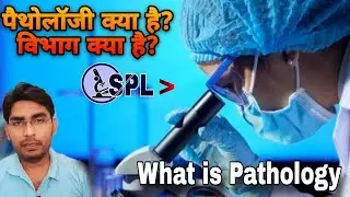 What is pathology lab// department of Laboratory//instrumentation of Laboratory