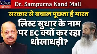 Why is Election Commission Committing Fraud in the Name of Voter List Revision?