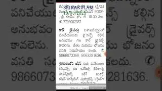 Eenaadu classifieds today jobs in srikakulam || 10/03/2023 || eenadu e-paper
