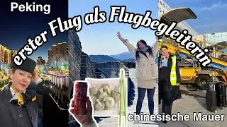 es geht f&uuml;r 48 Stunden nach Peking | erster Flug als Flugbegleiterin