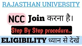 Rajasthan University NCC online forms out 2020-21 || Maharaja college || Rajasthan College ||