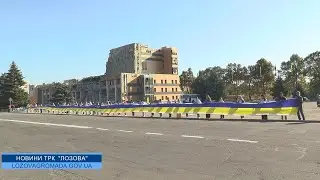 Лозівчани в пам'ять про полеглих захисників розгорнули 50 метровий Державний прапор України