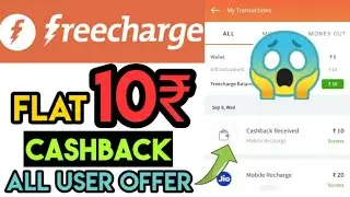 😱😱Flat 10₹ Cashback | Freecharge Offer | Freecharge Offer Today | Freecharge Promo Code | TIH😍😍