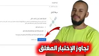 كيف تجاوزت الاختبار المغلق بدون 12 مختبرين. أفضل طريقة لتحقيق شروط Google Play Console | سعيد الحسني