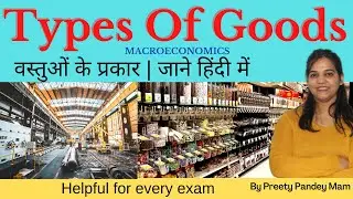 Classification of Goods in Macroeconomics |Concepts of Economics
