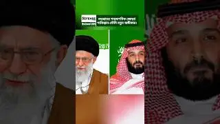 New Nuclear Alliance in the Middle East. Pakistan Supports Saudi, Opens Door for Muslim Nations