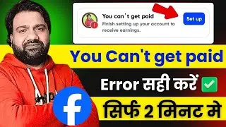 You can't get paid 🛑 Facebook Tax Information Setup | फेसबुक Tax Form Update 
