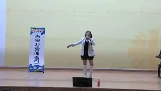 도찐개찐 원곡 김의영# 상당복지관 