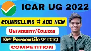 icar counselling date 2022 | counselling  participate university किस Percentileपर ज्यादा Competition