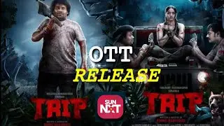 TRIP MOVIE OTT RELEASE | SUN NXT | YOGI BABU|