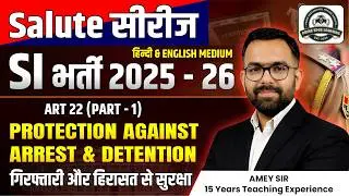 Protection Against Arrest and Detention: Article 22 | Polity PYQs #22 | For All Rajasthan Exams
