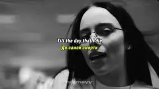 Billie Eilish - BIRDS OF A FEATHER / Перевод