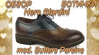 ОБУВЬ ИТАЛЬЯНСКАЯ NeroGiardini. ОБЗОР.  Made in Italy