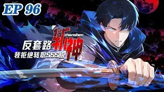💥【New】【Eng Sub】Anti-Routine God Slayer: I Reject SSS Promotion EP96 #anime #animation