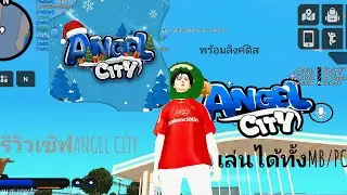 รีวิวเซิฟANGEL CITY  เล่นได้ทั้งMB/PC