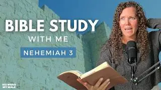 Неемия 3 | Восстановите стены перед ВАШИМ домом! [Изучение Библии со мной]