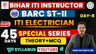 ITI Electrician Full Course | Day-8 | BARC Stipendiary Trainee Cat- 2 | Bihar ITI Instructor