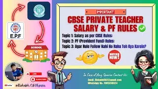 𝐂𝐁𝐒𝐄 𝐏𝐫𝐢𝐯𝐚𝐭𝐞 𝐒𝐜𝐡𝐨𝐨𝐥 𝐓𝐞𝐚𝐜𝐡𝐞𝐫 𝐒𝐚𝐥𝐚𝐫𝐲 & 𝐏𝐅 𝐑𝐮𝐥𝐞𝐬 𝟐𝟎𝟐𝟓: 𝐊𝐧𝐨𝐰 𝐘𝐨𝐮𝐫 𝐑𝐢𝐠𝐡𝐭𝐬! 📜💼 सीबीएसई प्राइवेट टीचर सैलरी