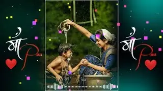 New Mother's Day Song Status 2020 | best 👩 mom love ringtone 2020 | mother's Day WhatsApp Status