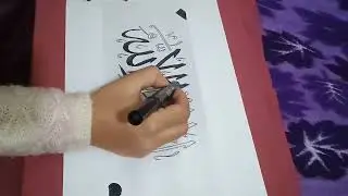 La ilaha illallah muhammad ur rasulullah 