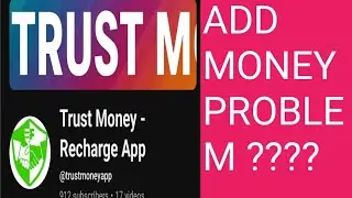 Trust money recharge application add money problem কি কারনে হচ্ছে
