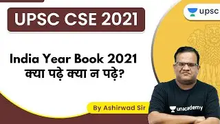 India Year Book 2021 | क्या पढ़े क्या न पढ़े? by Ashirwad Sir | UPSC CSE