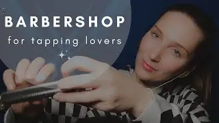 ASMR I Barber Shop For Tapping Lovers 💈 Lots Of Tapping, Hand Movements, Scissors & Razor Sounds 🤤 ✨